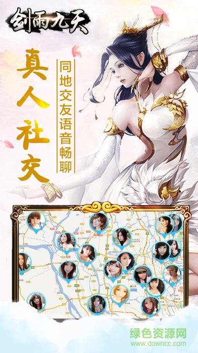 剑雨九天手游ios版 v1.1 官网iphone版0