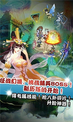 仙魔剑霸天神器无敌版变态版 v5.5 安卓版1