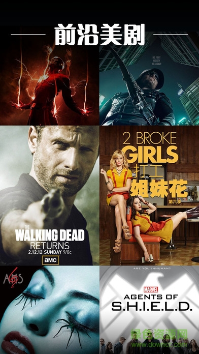 今日影视大全ios版 v3.8.5 官方iphone免费版1