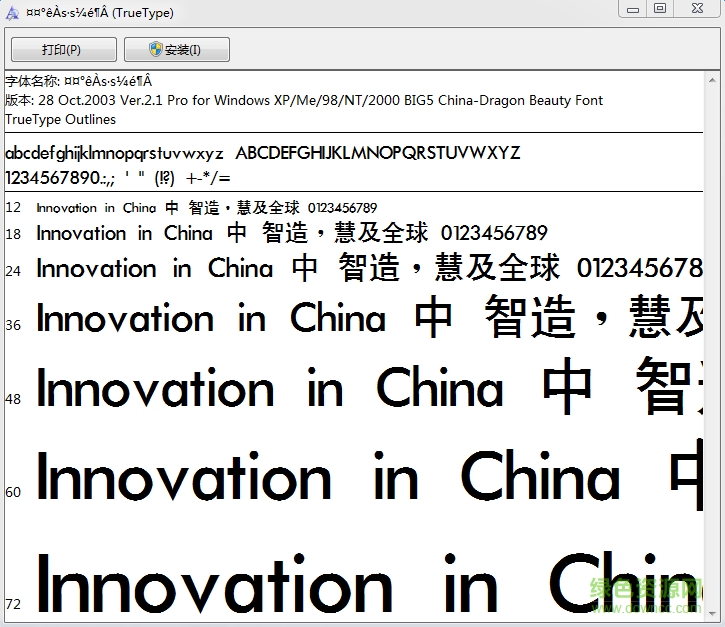 中国龙新潮黑(繁) 0