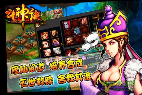 8849斗神诀客户端 v2.1 安卓版1