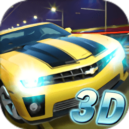 3d飞速狂飙中文版