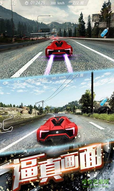 3D飞速狂飙内购正式版 v1.0.09 无限金币安卓版0