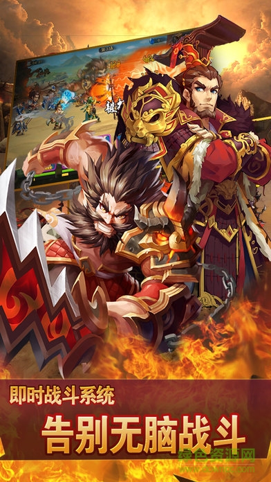 暴击三国ios官网 v1.0.2 iphone版2