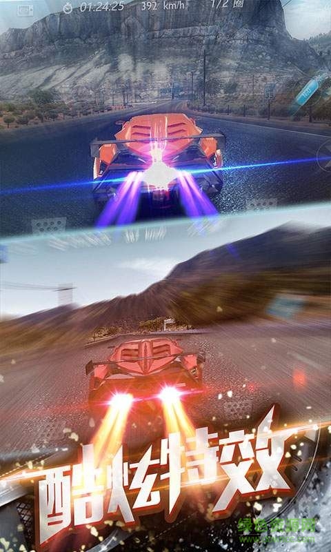 3D飞速狂飙正式版 3D飞速狂飙正式版