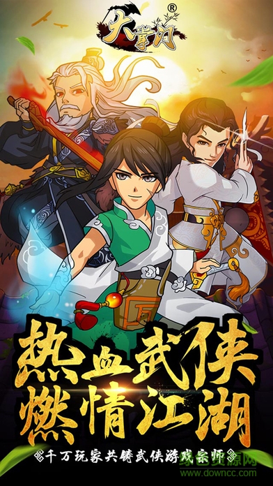 大掌门手游台服 v3.0.8 安卓版2