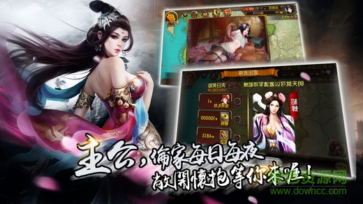 三国的纷争苹果手游 v1.1 iPhone版1