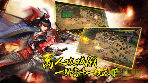 三国的纷争苹果手游 v1.1 iPhone版3