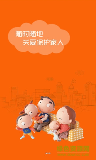 卫之鹰通讯软件 v2.2.0 安卓免费版0