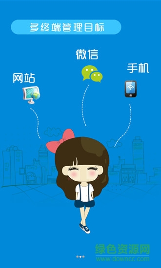 卫之鹰通讯软件 v2.2.0 安卓免费版1