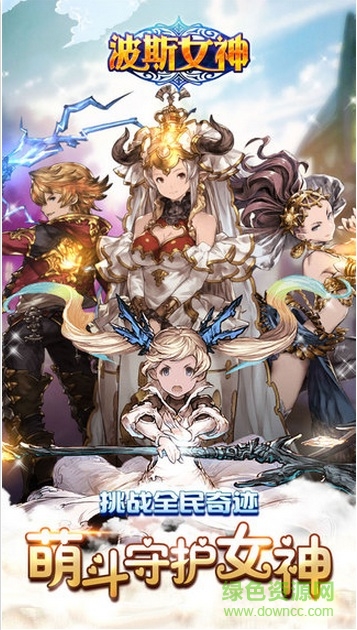 波斯女神ios手游 v1.0.0 iPhone版0