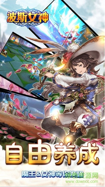 波斯女神ios手游 v1.0.0 iPhone版1