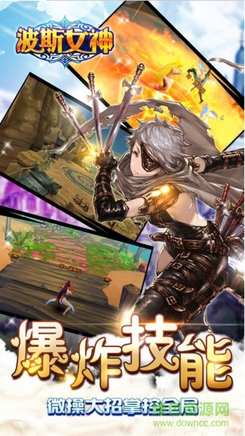 波斯女神ios手游 v1.0.0 iPhone版3