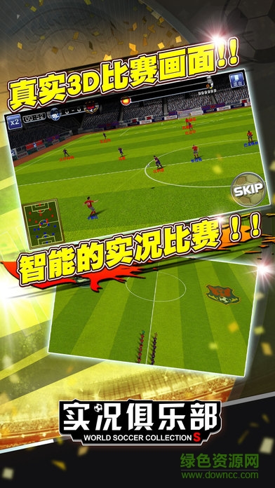实况俱乐部手游小米版 v4.9.0 安卓版0
