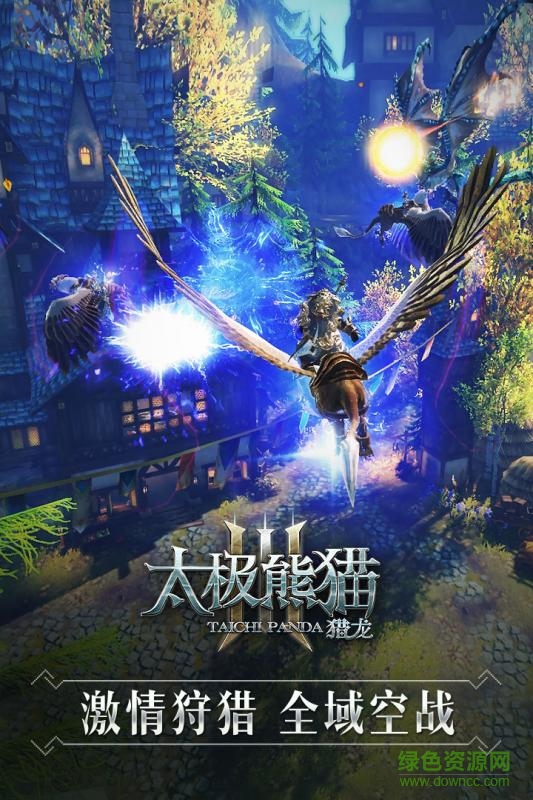 太极熊猫3猎龙官网手游九游版本 v4.22.2 安卓版2