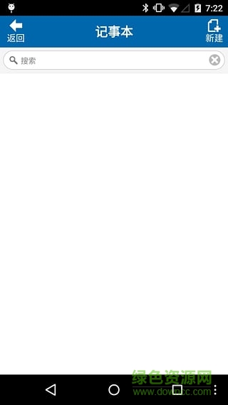 青岛金宏办公app v1.3.4 安卓版3