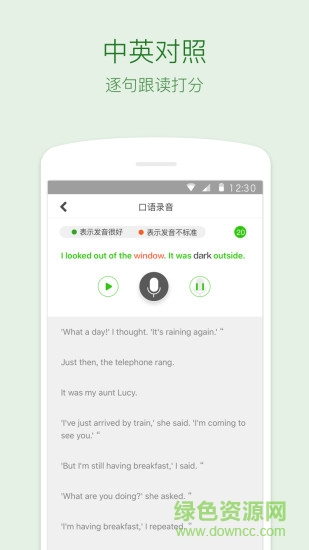 缤纷英语听力 v1.8.2 官方安卓版1