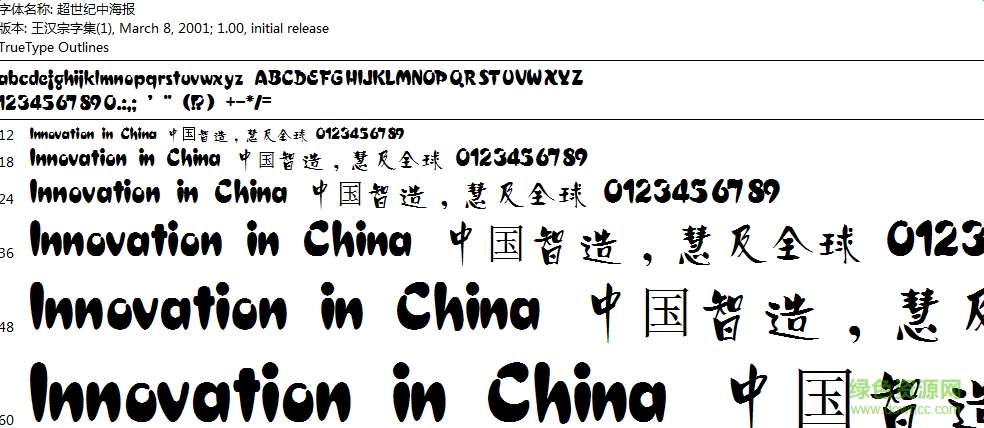 超世纪中海报 0