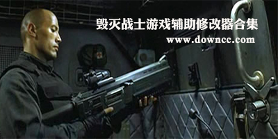 毁灭战士4修改器下载-毁灭战士4游戏补丁-毁灭战士4存档