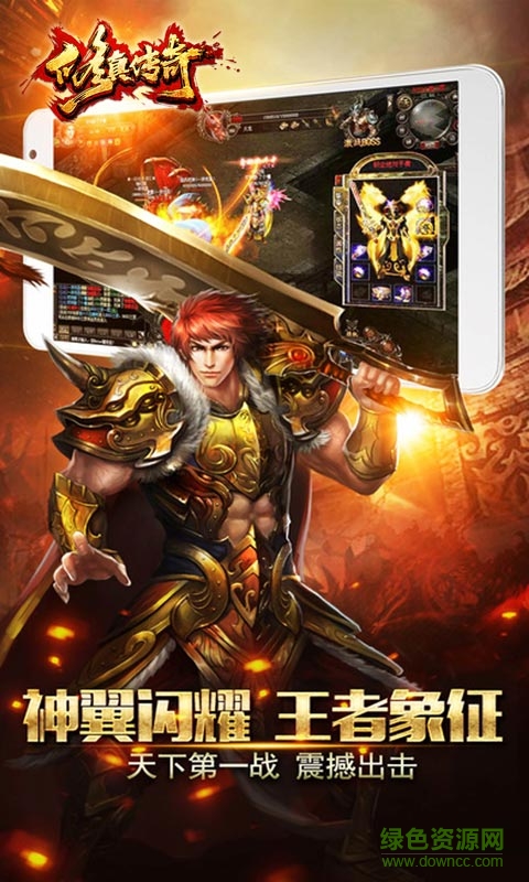 修真传奇BT公益服 v1.1.1 安卓版1