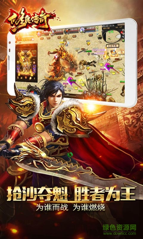 修真传奇BT公益服 v1.1.1 安卓版3