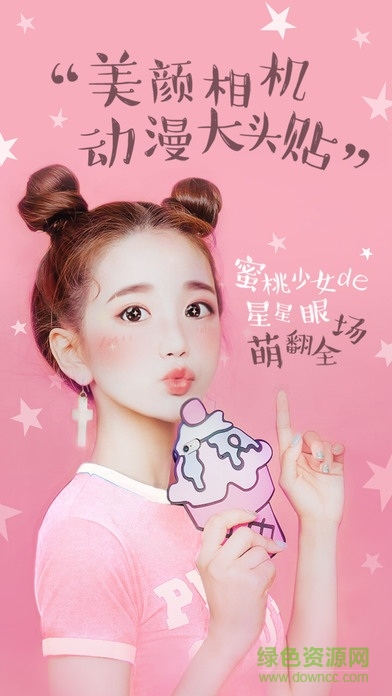 美颜相机for mac v1.0 苹果电脑版0