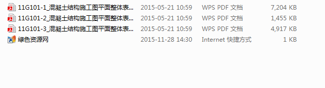 11g101系列新版全套图集高清电子版 pdf完整版0