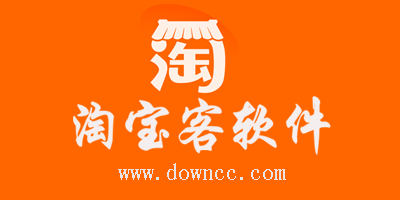 淘宝客软件哪个好?免费淘宝客推广软件-淘宝客软件下载