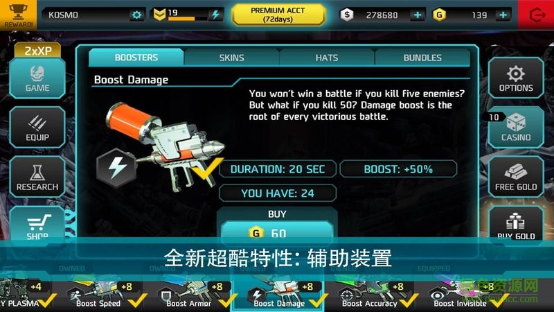 暗影之枪死亡地带 v2.8.0 安卓版0