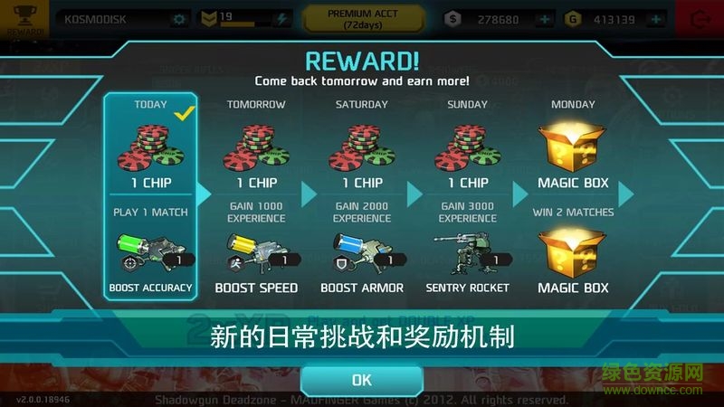 暗影之枪死亡地带中文内购正式版 v3.1.0 安卓无限金币版3