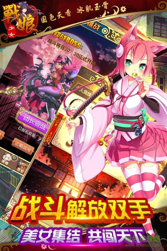 战娘少女手游果盘版 v1.5.0 安卓版3