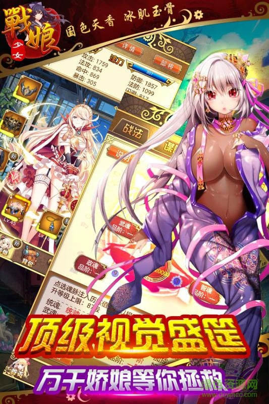 战娘少女手游果盘版 v1.5.0 安卓版2
