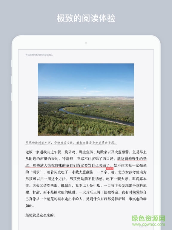 微信读书for mac v1.0 苹果电脑版0