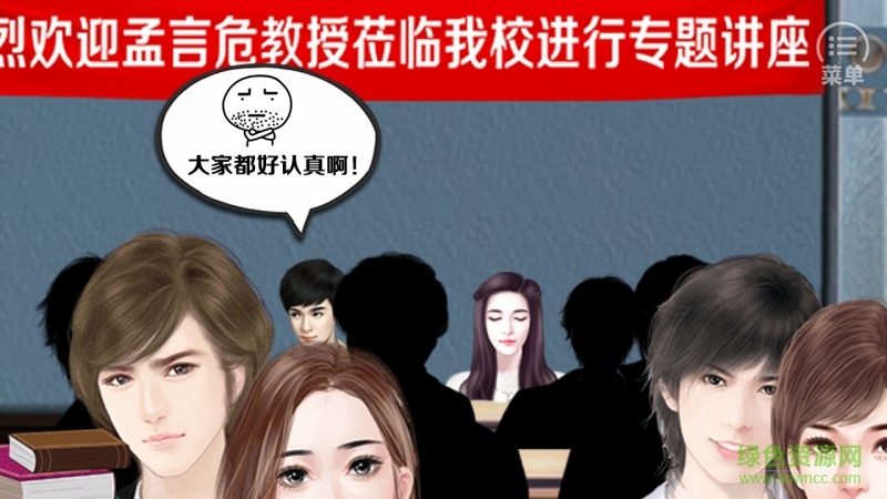 橙光游戏灵魂摆渡3劫后余生 v1.0.0 安卓版1