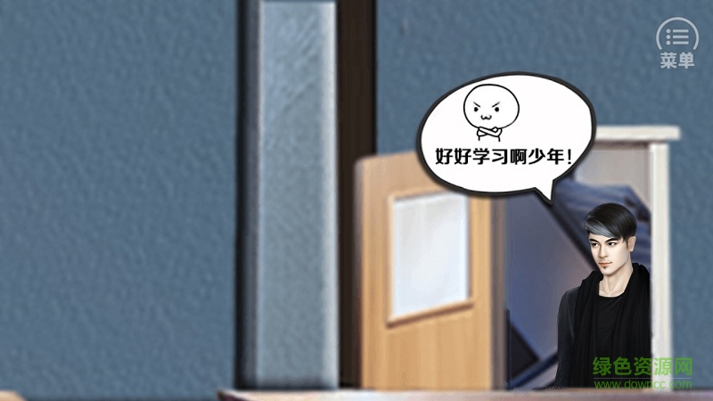 橙光游戏灵魂摆渡3劫后余生 v1.0.0 安卓版2