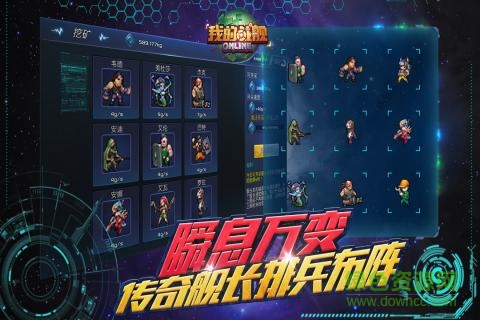 我的战舰pc版 v1.2332 最新官方版2