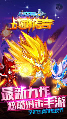 赛尔号之战神传奇手机游戏 v3.0 安卓版0