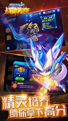 赛尔号之战神传奇手机游戏 v3.0 安卓版2