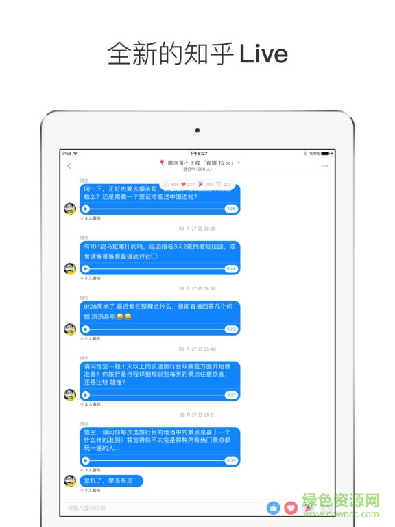 知乎for mac v1.0 苹果电脑版0