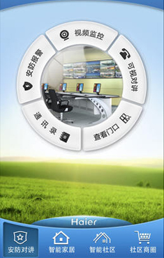 海尔u home智能家居(U-home2.0) v2.2 官网安卓版0