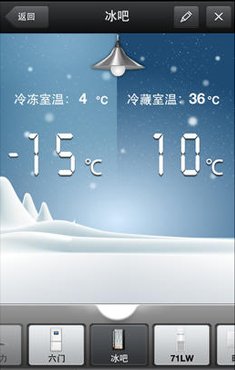 海尔u home智能家居(U-home2.0) v2.2 官网安卓版1