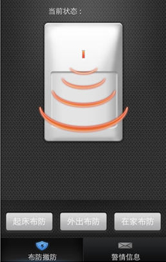 海尔u home智能家居(U-home2.0) v2.2 官网安卓版2