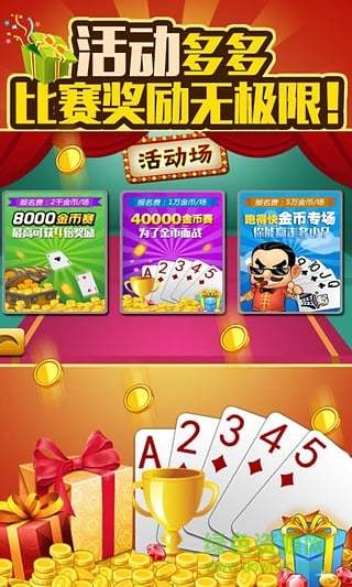 边锋跑得快手机版 v6.0.1 安卓版1