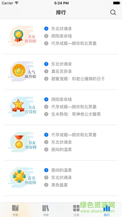 掌读看书小说阅读器 v2.4.11 安卓版0