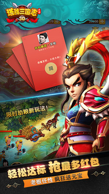 塔防三国志sf变态版 v2.9.00 安卓版2