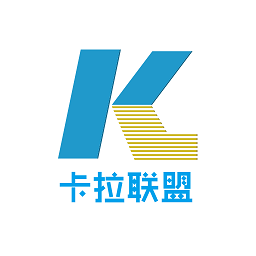 卡拉联盟软件下载