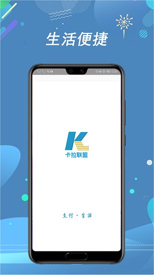卡拉联盟app v3.0.2 安卓版0