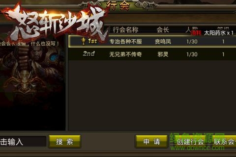 怒斩沙城sf v1.0 安卓版4