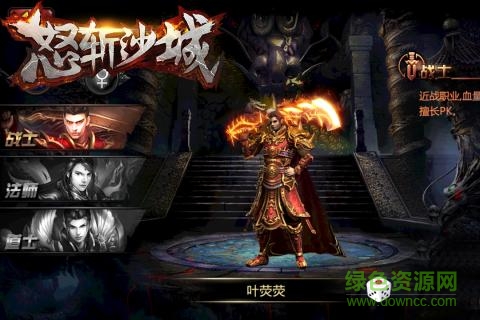 怒斩沙城sf v1.0 安卓版1