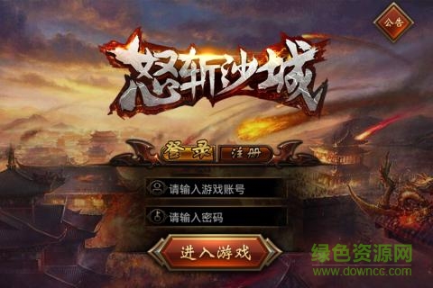 怒斩沙城sf v1.0 安卓版0